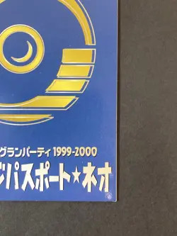 [P360]Pokemon Card Challenge Passport Note Book Japanese Grand Party Prize 1999 - Image 5