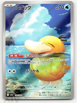 Psyduck 199/193 Japanese Pokemon MEGA Dream ex Art Rare - Image 1