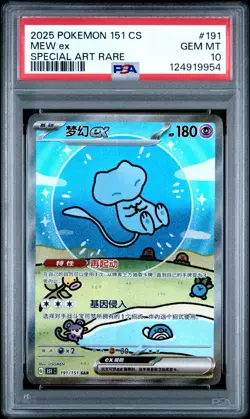 PSA 10 Bubble Mew ex #191/151 Special Art Rare Pokemon 151 Chinese Simplified - Image 1