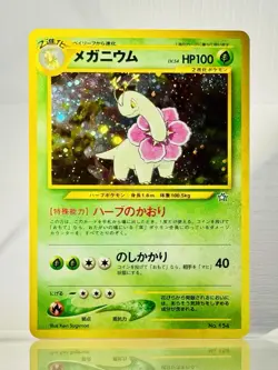 🌀Pokemon TCG Meganium Neo Genesis Holo Rare Card #154 Japanese with head swirl - Image 1