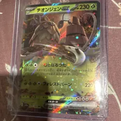 84 ALL Holo Pokemon Cards - Image 1
