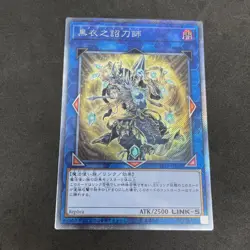 yugioh Noritoshi in Darkest Rainment EP19- JP069 EX-secret japnese - Image 1