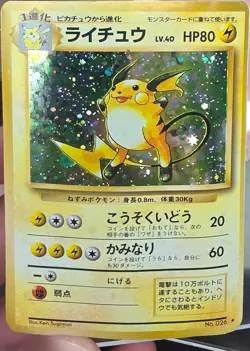 1996 Pokemon Japanese Base Set Raichu No. 26 LP Holo Rare *TAIL SWIRL* - Image 3