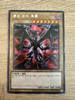 Red-Eyes Black Dragon - Alt Art Prismatic Secret Rare - Korean YuGiOh PAC1-KR031 - Image 1