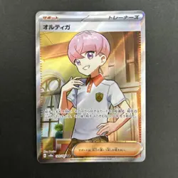 Ortega SR 189/187 SV8a Terastal Fest ex Pokemon Card Scarlet & Violet Japanese - Image 1