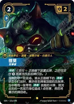 30+120 Customized links League of Legends - Riftbound TCG Card Chinese 2025 - Image 2