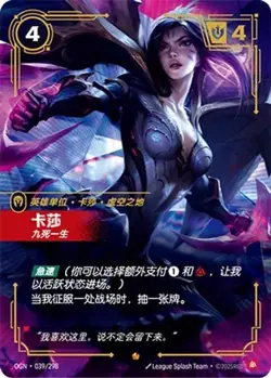 30+120 Customized links League of Legends - Riftbound TCG Card Chinese 2025 - Image 3