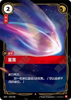 30+120 Customized links League of Legends - Riftbound TCG Card Chinese 2025 - Image 4