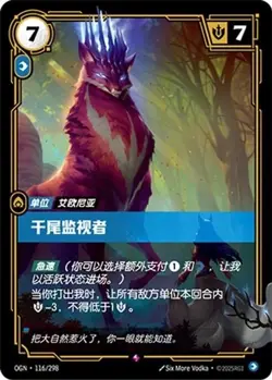 30+120 Customized links League of Legends - Riftbound TCG Card Chinese 2025 - Image 5