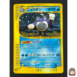 [NM] Poliwrath Pokemon Card Japanese 109/128 Expedition 1st ED 2001 RB98 - Image 1
