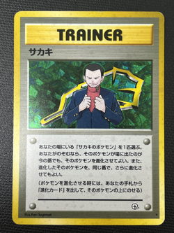 Giovanni Trainer Gym Challenge 18 Japanese Rare Holo Pokemon TCG Card LP - Image 1