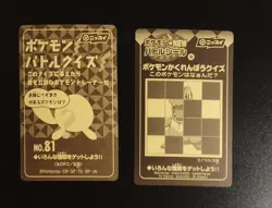 Slowking Slowpoke Pokemon Nissui Battle Seal Sticker Nintendo Japan 1999 A15 - Image 2