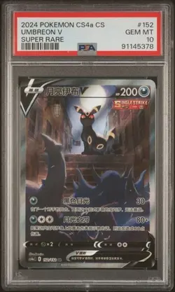Pokemon TCG: Spada e Scudo Umbreon V Alt Art CS4a CS 152/132 PSA 10 - Image 1