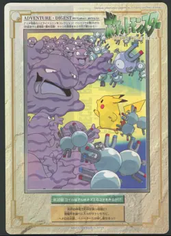 Jumbo Carddass #30 Japanese Pokemon Adventure Digest Part 3 1998 NM - Image 1