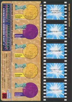 Jumbo Carddass #30 Japanese Pokemon Adventure Digest Part 3 1998 NM - Image 2
