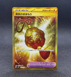 Pokemon Bravery Charm 134/102 SV7 Stellar Miracle Japanese - Image 1