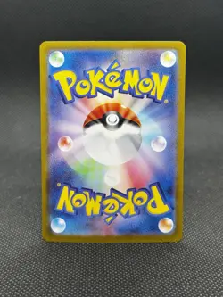 Pokemon Bravery Charm 134/102 SV7 Stellar Miracle Japanese - Image 2