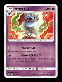 Swoobat 030/095 sm12 Japanese Pokemon Card ~ MP - Image 1