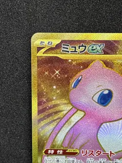 Mew ex 208/165 Sv2a Holo Pokemon card 151 Japanese Rare - Image 2