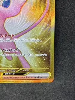 Mew ex 208/165 Sv2a Holo Pokemon card 151 Japanese Rare - Image 5