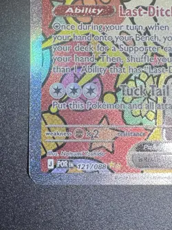 Meowth ex 121/088 ENGLISH Special Illustration Rare - Perfect Order SIR Pokemon - Image 3