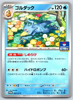 Golduck - GYM Promo 263/SV-P Scarlet Violet Pokemon Card NM - Image 1