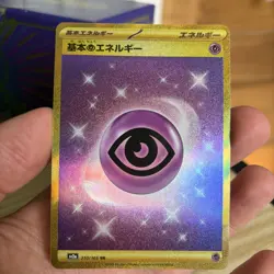 Pokemon Gold Psychic Energy TCG Card UR 210/165 SV2a 151 Japanese - Image 1