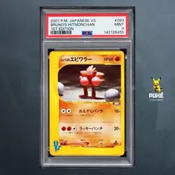 PSA 9 Bruno's Hitmonchan Pokemon Card Japanese 083/141 Vs Series 1st Ed - Image 1