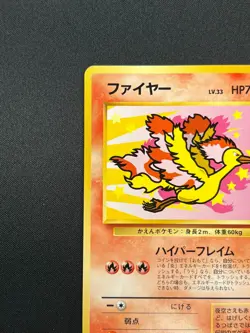[NM] Moltres Pokemon Card Japanese No.146 Ana Nippon Airlines Vintage Promo TA37 - Image 4