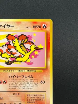 [NM] Moltres Pokemon Card Japanese No.146 Ana Nippon Airlines Vintage Promo TA37 - Image 5