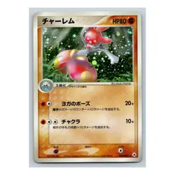 Medicham Holo Rare 054/083 Undone Seal EX Hidden Legends Japanese Pokemon Card - Image 1