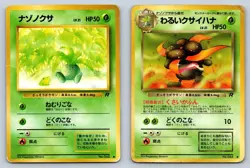Oddish & Gloom Team Rocket Gang Japanese Pokemon Card Evolution Set Lot - HP/DMG - Image 1