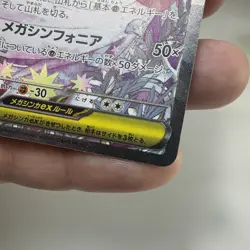 Mega Gardevoir ex SAR 087/063 M1S Mega Symphonia 2025 Pokemon Card Japanese NM - Image 2