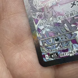 Mega Gardevoir ex SAR 087/063 M1S Mega Symphonia 2025 Pokemon Card Japanese NM - Image 3