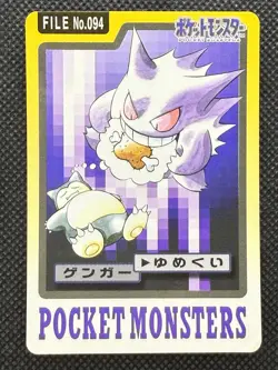 Gengar 094 Pokemon Card Carddass Japanese Nintendo BANDAI 1997 VG - Image 1