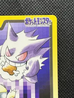 Gengar 094 Pokemon Card Carddass Japanese Nintendo BANDAI 1997 VG - Image 3