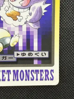 Gengar 094 Pokemon Card Carddass Japanese Nintendo BANDAI 1997 VG - Image 4