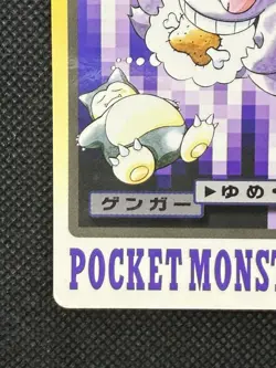 Gengar 094 Pokemon Card Carddass Japanese Nintendo BANDAI 1997 VG - Image 5