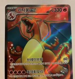 Charizard ex 185/165 Full Art Sv2a: Pokemon Card 151 Holo Korean Language - Image 3