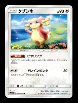 Audino 040/054 sm10b Japanese Pokemon Card ~ MP - Image 1