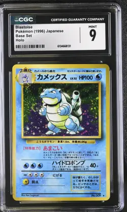 CGC 9 MINT Blastoise Base Set Holo Swirl 9 Japanese Pokemon Card - Image 1