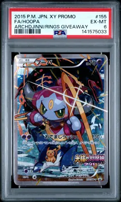 2015 POKEMON JAPANESE XY PROMO #155 FULL ART/HOOPA PSA 6 - Image 1