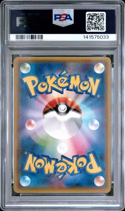 2015 POKEMON JAPANESE XY PROMO #155 FULL ART/HOOPA PSA 6 - Image 2