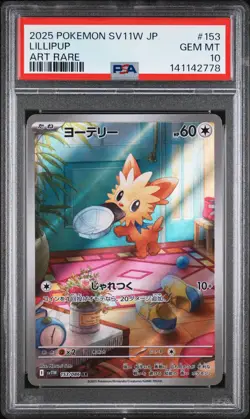 2025 POKEMON JPN SV11W-WHITE FLARE ART RARE #153 LILLIPUP PSA 10 - Image 1