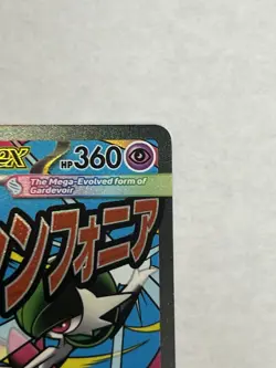 Mega Gardevoir EX 032 Black Star Promo Ascended Heroes Pokemon 2026 - Image 3
