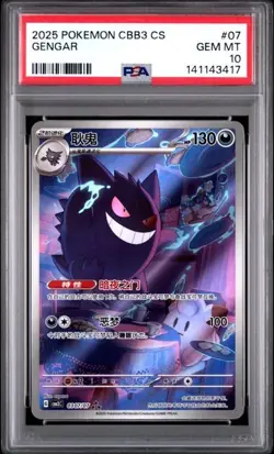 2025 POKEMON SEMPLIFICATO CINESE CBB3 C-GEM PACK VOL 3 #07 GENGAR PSA 10 - Image 1