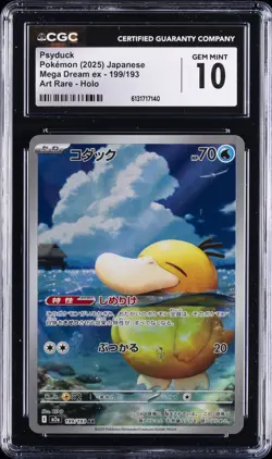 2025 POKEMON JAPANESE MEGA DREAM EX ART RARE - HOLO PSYDUCK CGC 10 GEM MINT - Image 1