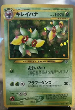 Pokemon TCG Japanese Bellossom 182 - LP/MP Condition - Image 1