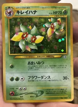 Pokemon TCG Japanese Bellossom 182 - LP/MP Condition - Image 3