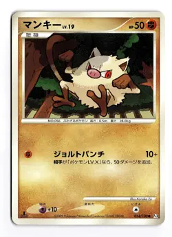 POKEMON JAPANESE MANKEY 054/100 NON HOLO C BEAT OF THE FRONTIER DAMAGED - Image 1